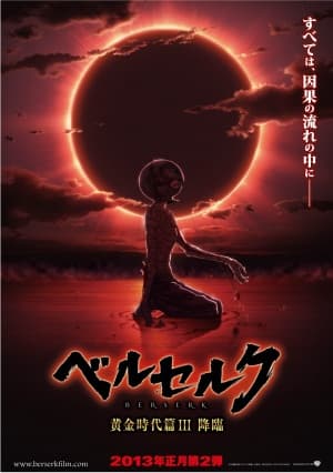BERSERK GOLDEN AGE ARC III