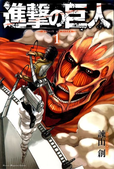 ATTACK ON TITAN TRAILER