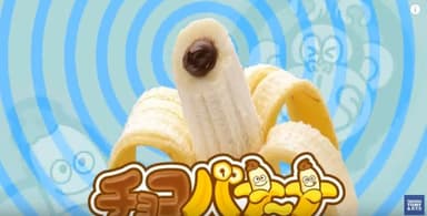 Sonna! Chocobana-na