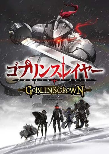 Goblin Slayer – The Movie: Goblin’s Crown ab 6. September in ausgewählten Kinos!
